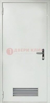 Белая техническая дверь с вентиляционной решеткой ДТ-7 в Волоколамске